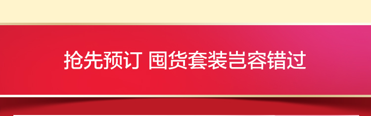 【双十一护肤品促销活动】抢先预订 囤货套装岂容错过